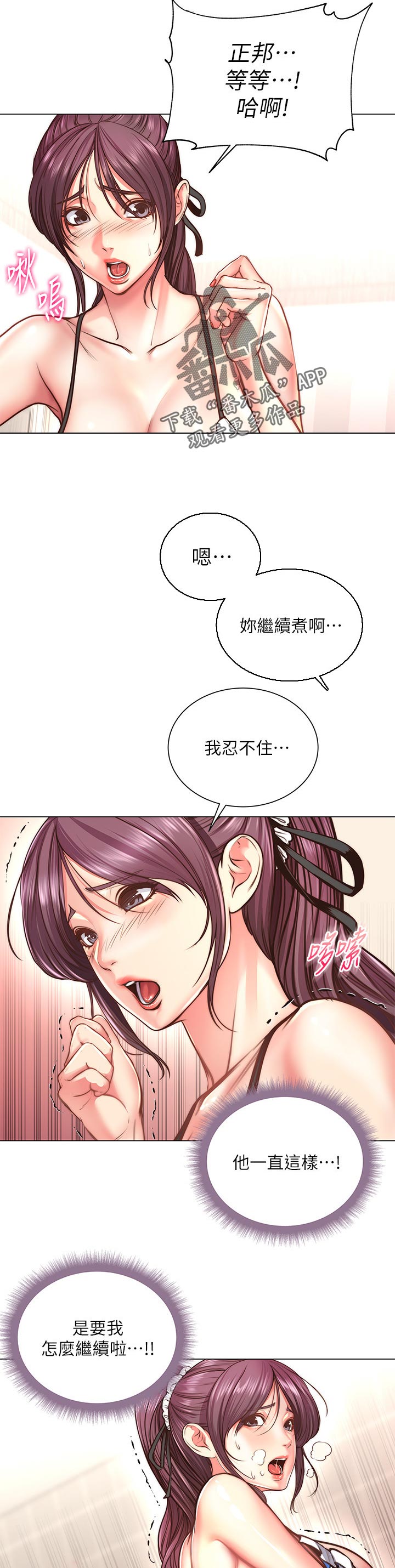 第113章：太可爱了6