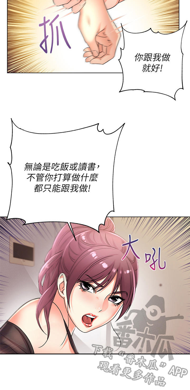 第42章：气愤2
