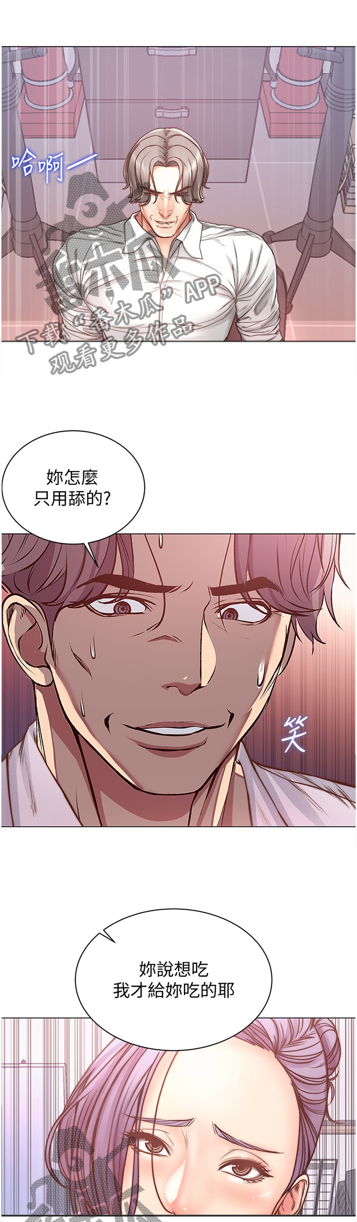 第110章：别人的东西0