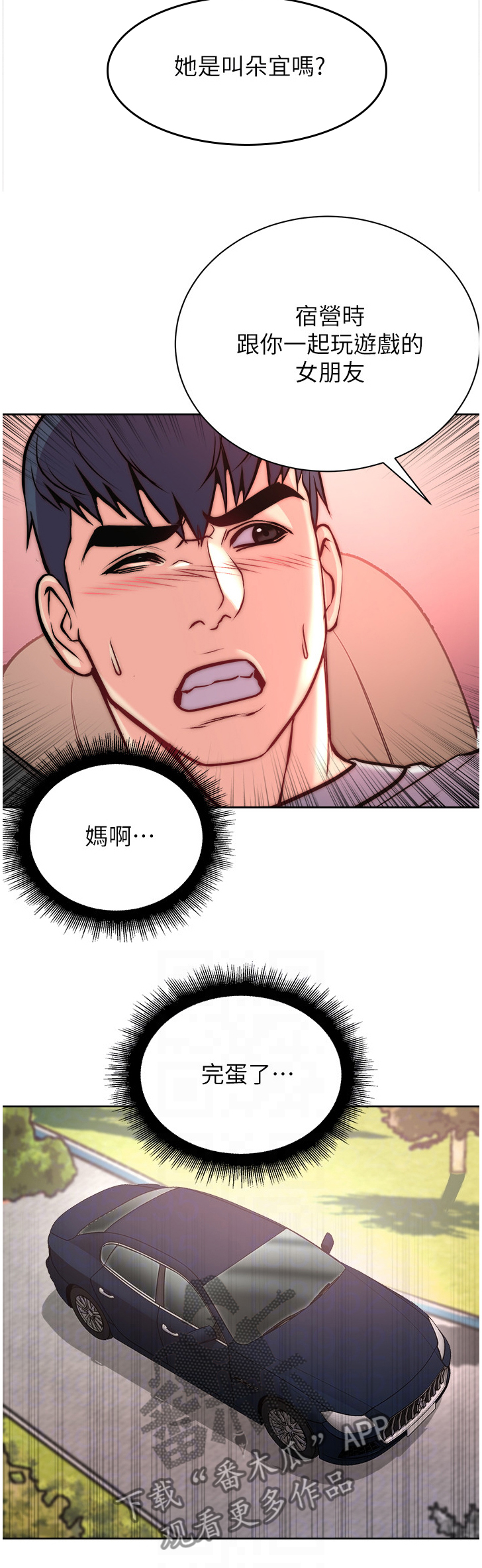 第123章：是他？5