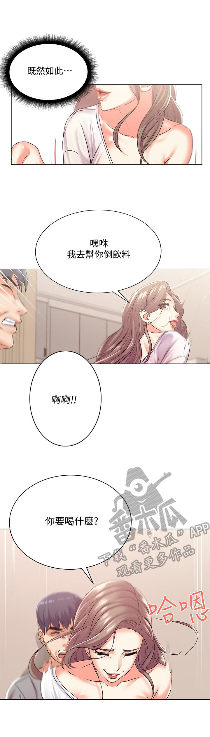第36章：得逞0