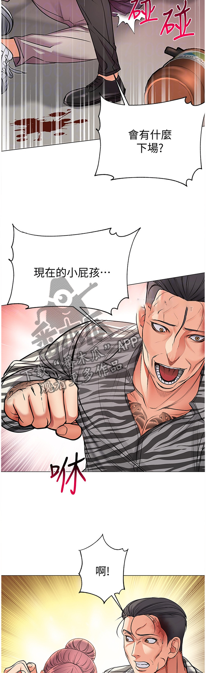 第77章：保护8