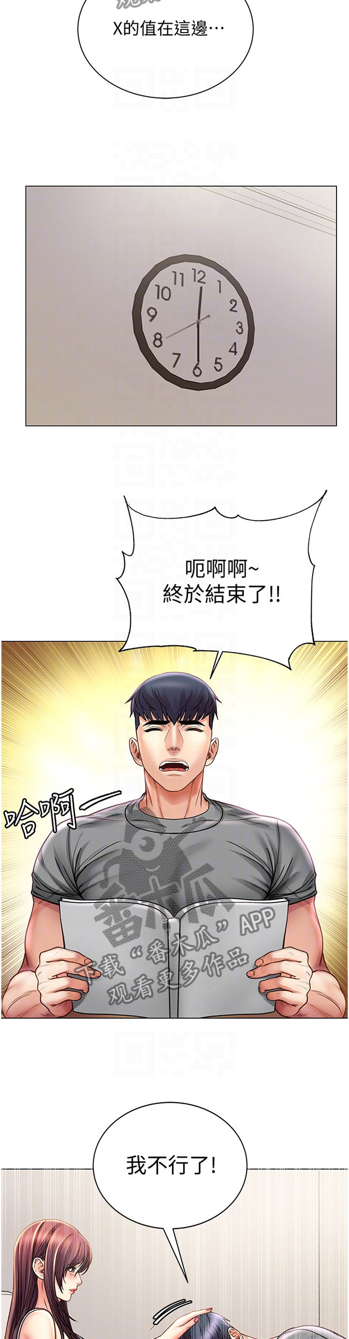 第106章：投其所好11