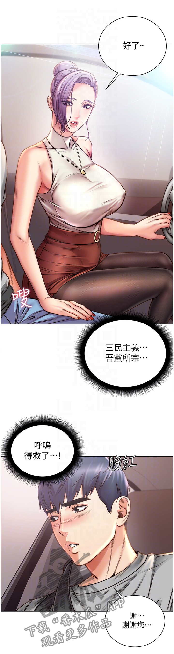 第108章：紧张9