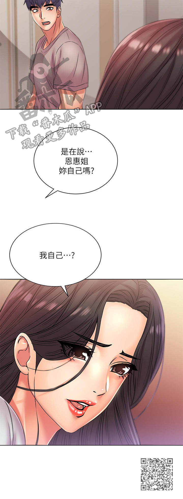 第45章：拜访10