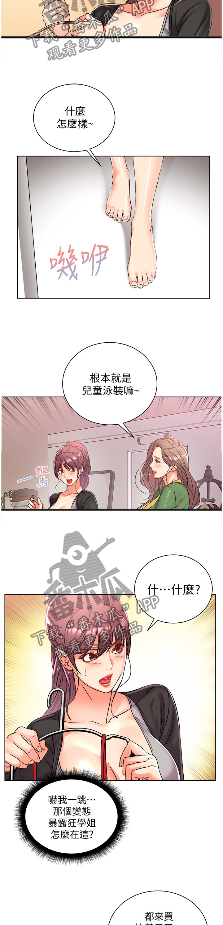 第52章：选择8