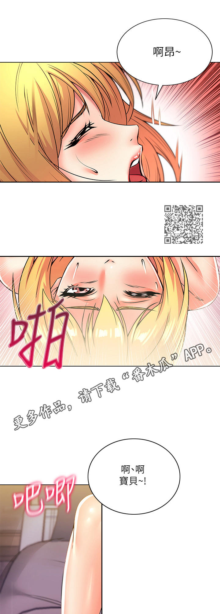 第43章：邻居5