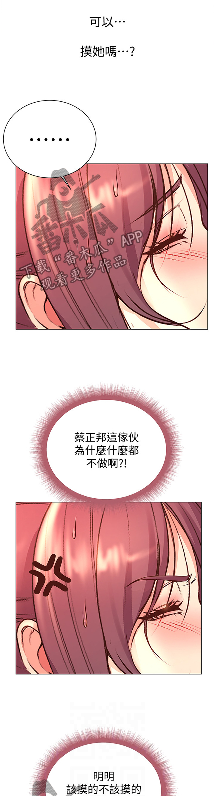 第81章：窘迫8