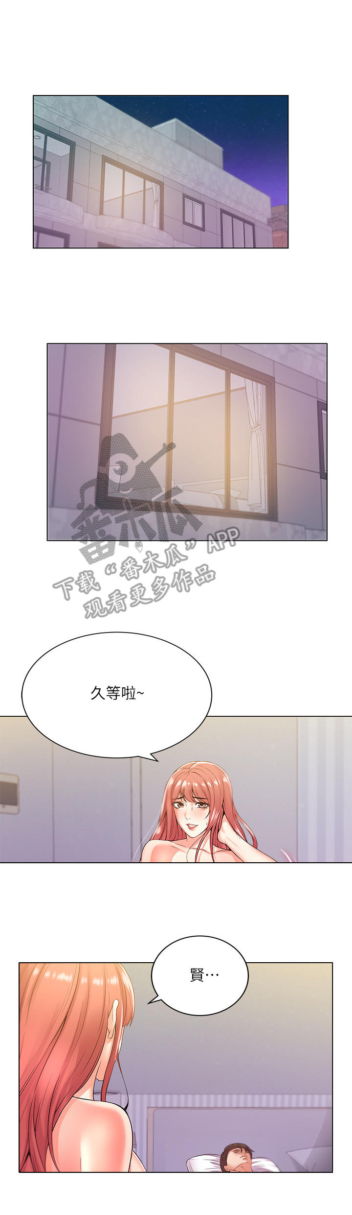第36章：得逞2