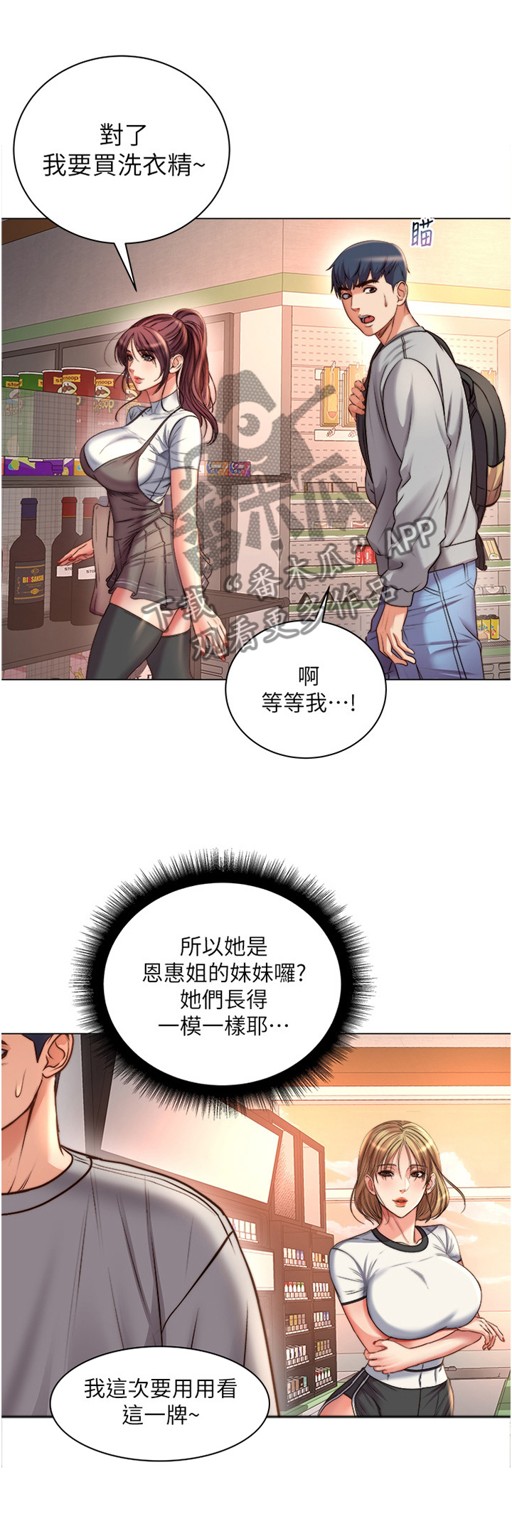 第96章：早就知晓0
