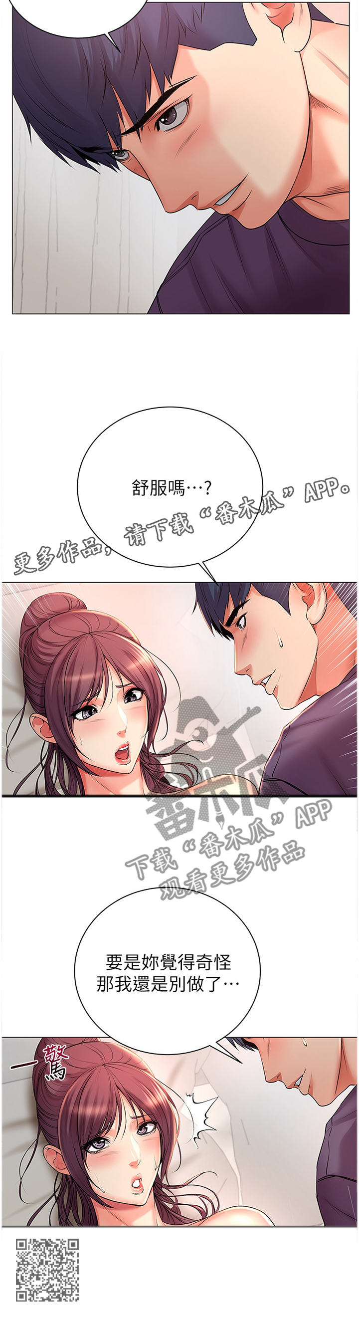 第82章：接受12