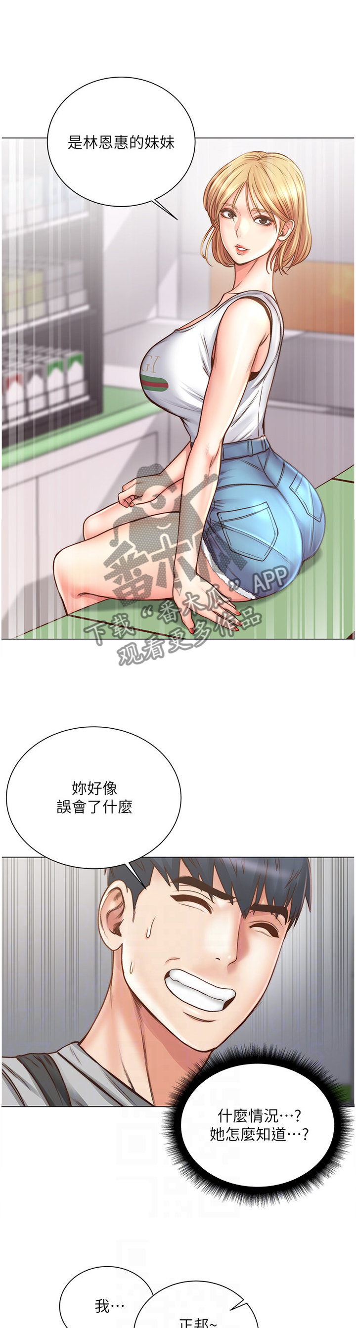 第112章：还没准备好2