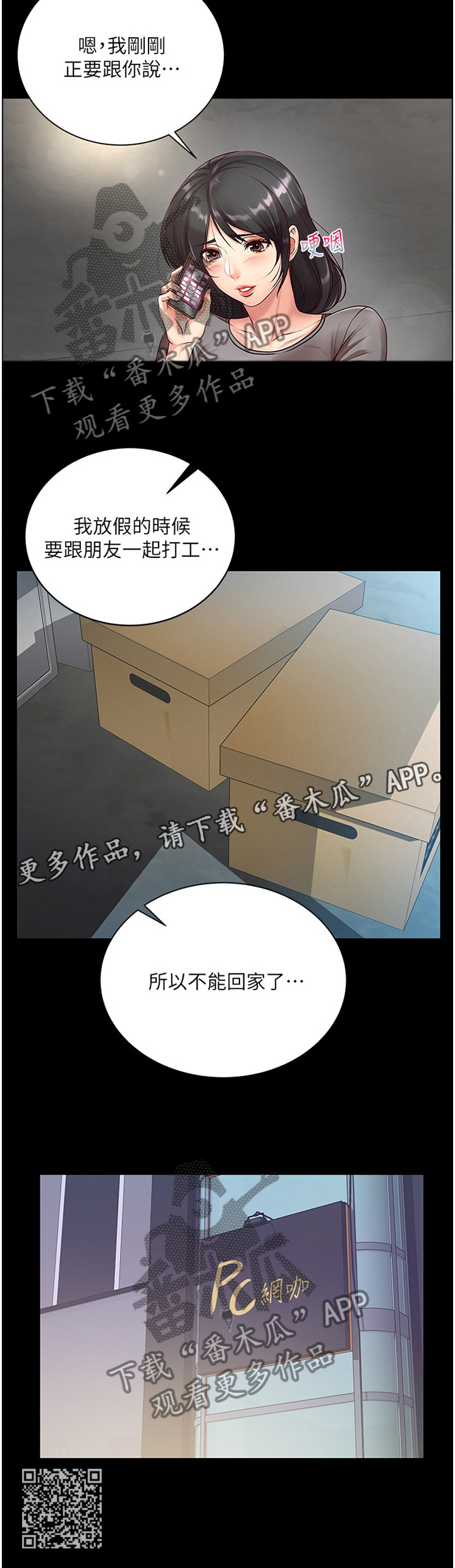 第66章：打工往事10