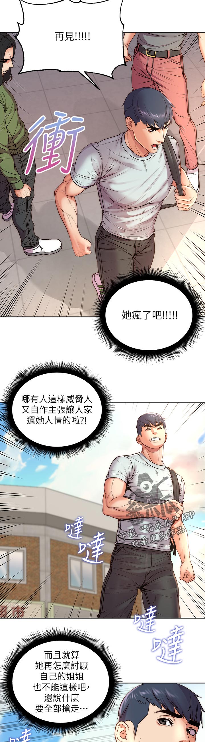 第121章：机会8
