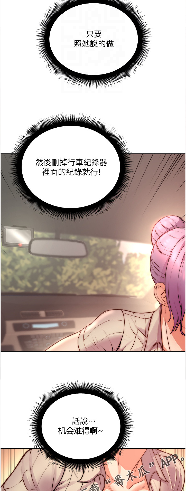第126章：互相帮助8
