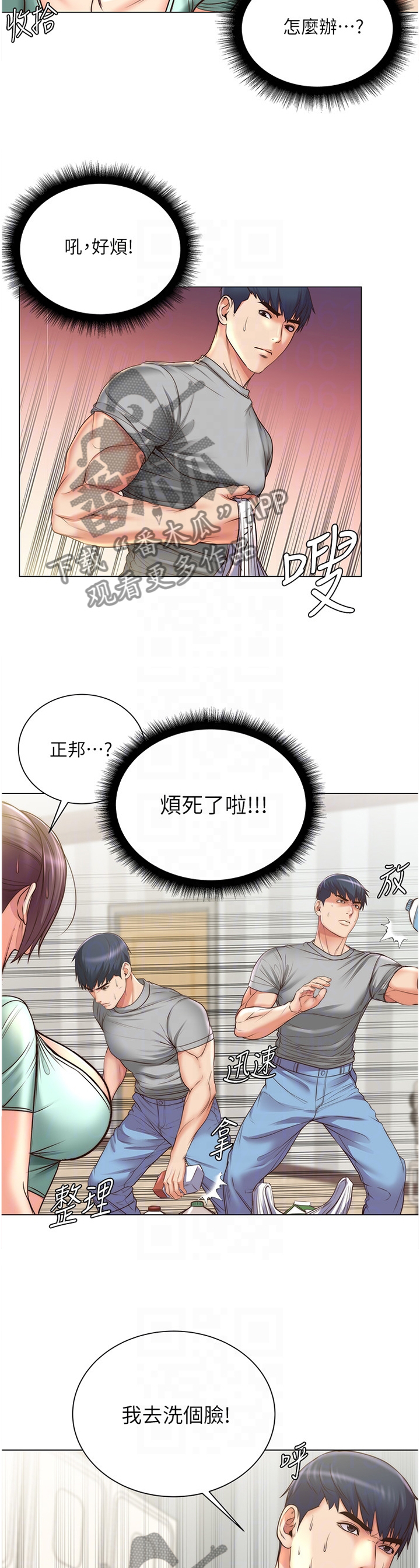 第112章：还没准备好8