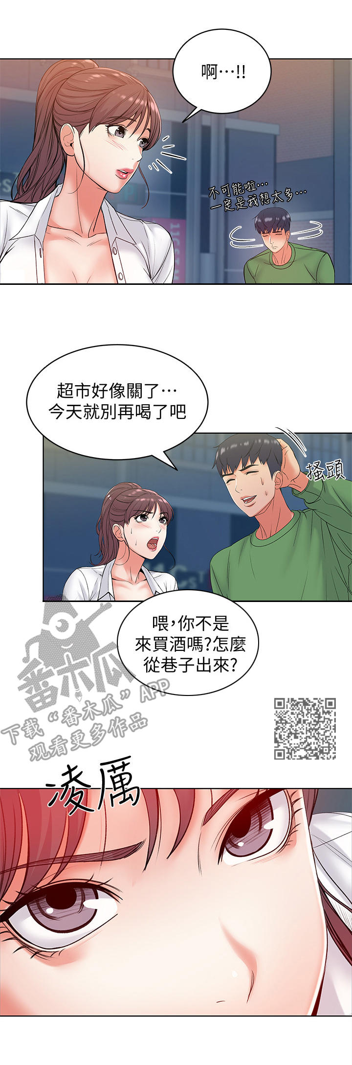 第10章：怀疑4