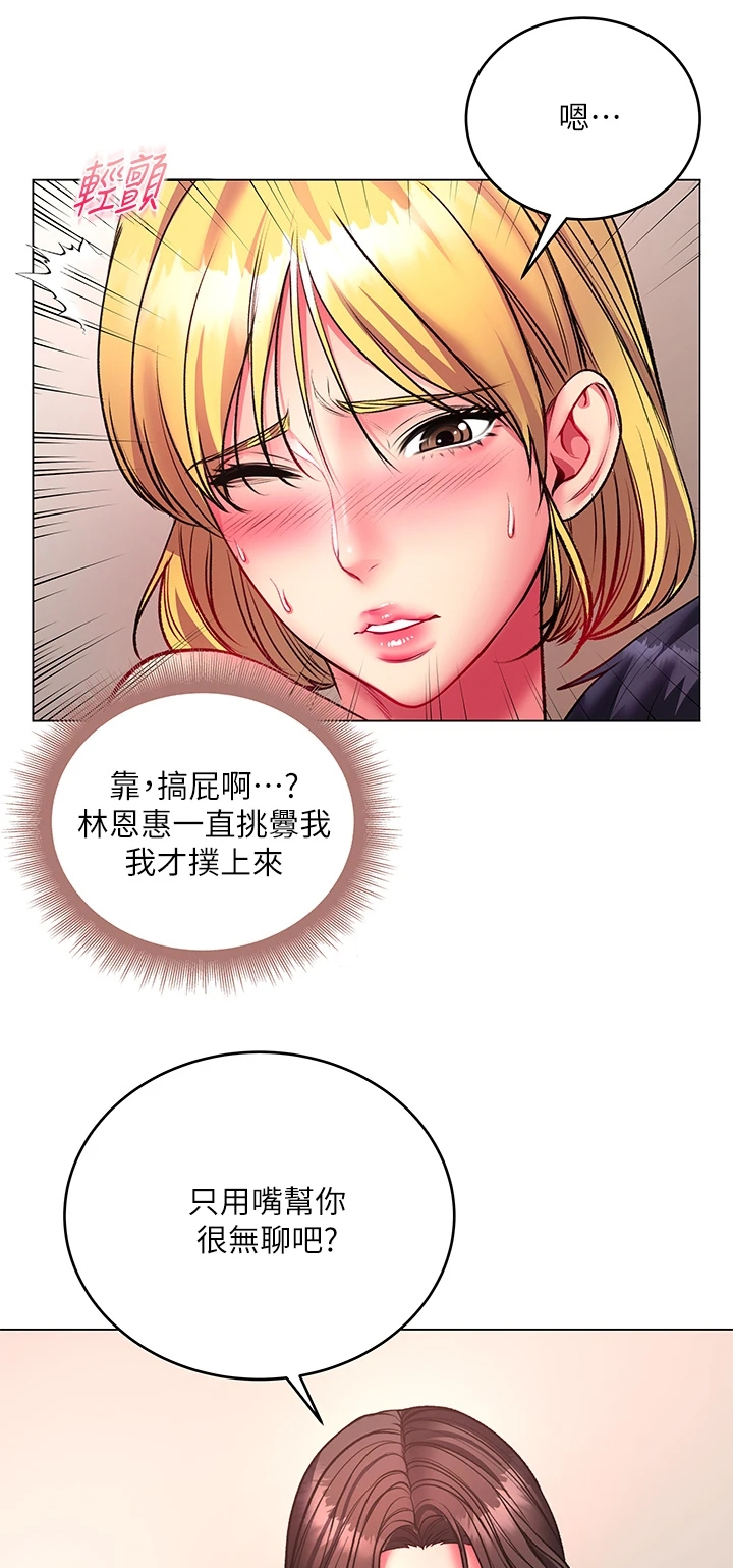 第149章：来比比看16
