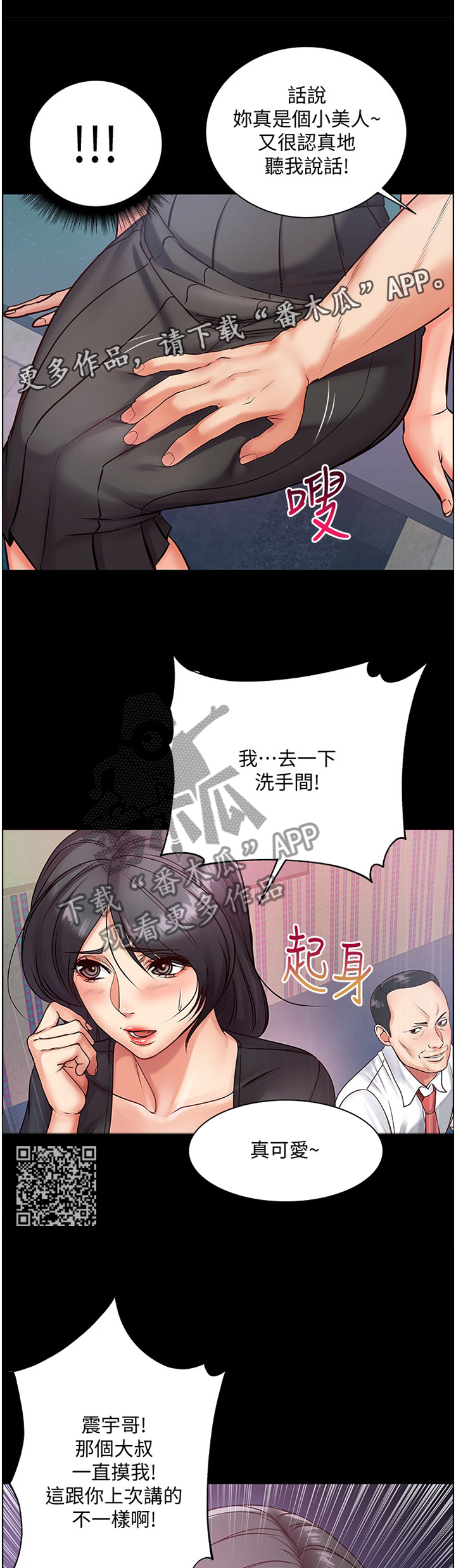 第67章：骗局5