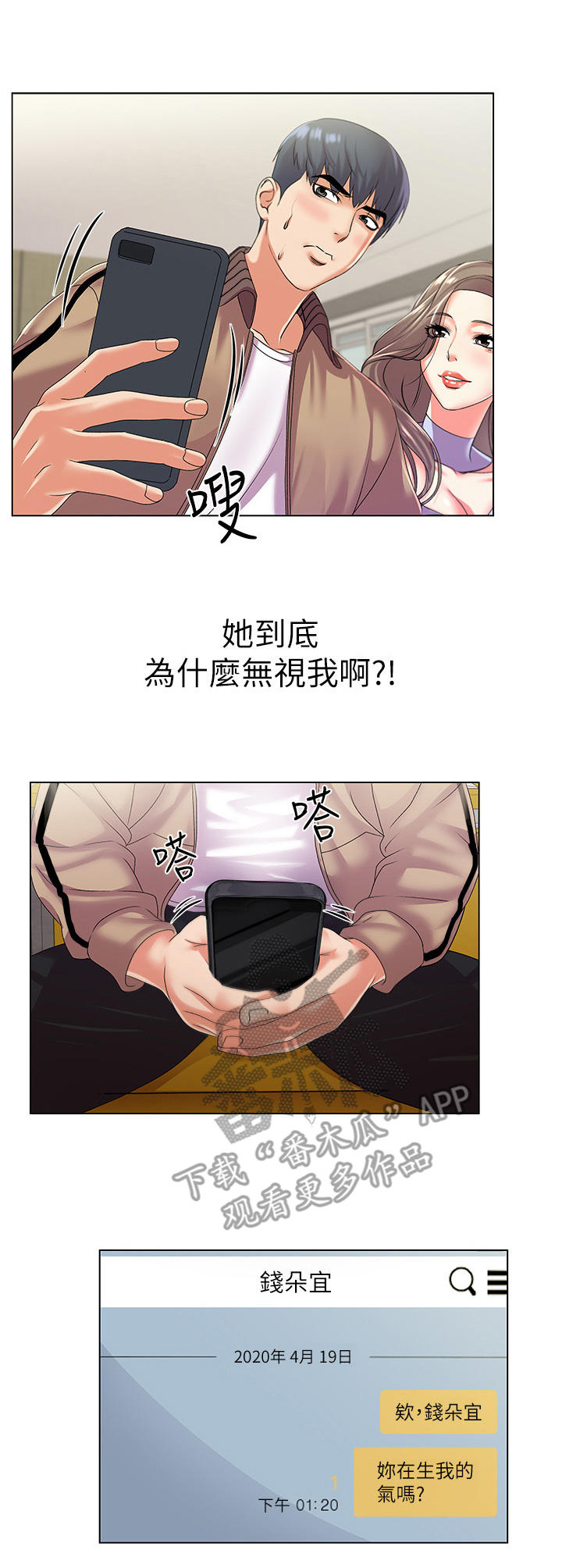 第34章：无视6