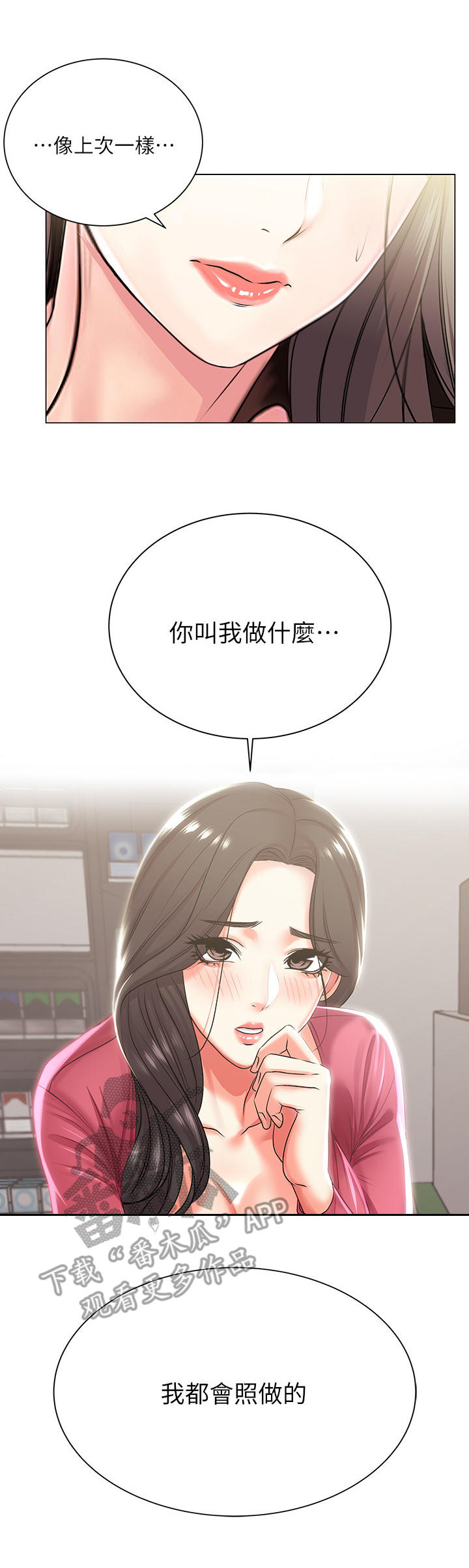 第26章：摊牌7