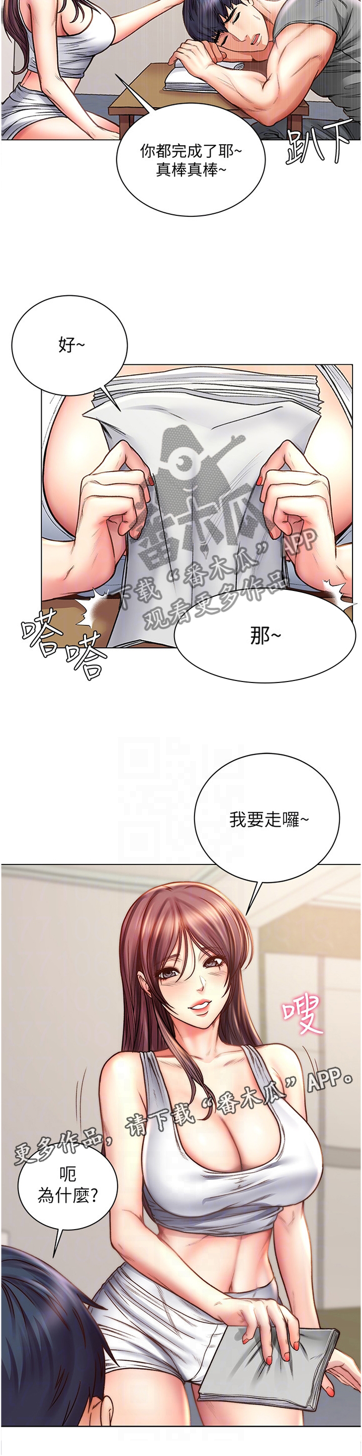 第106章：投其所好12