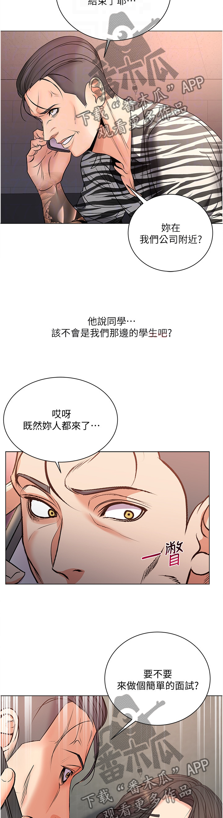 第75章：教训8