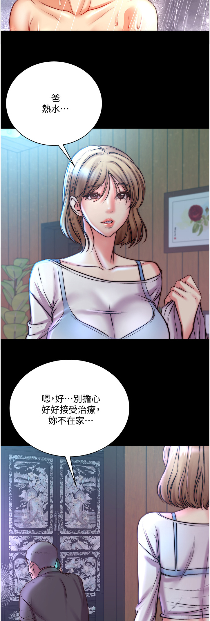 第129章：希望她不要回来10