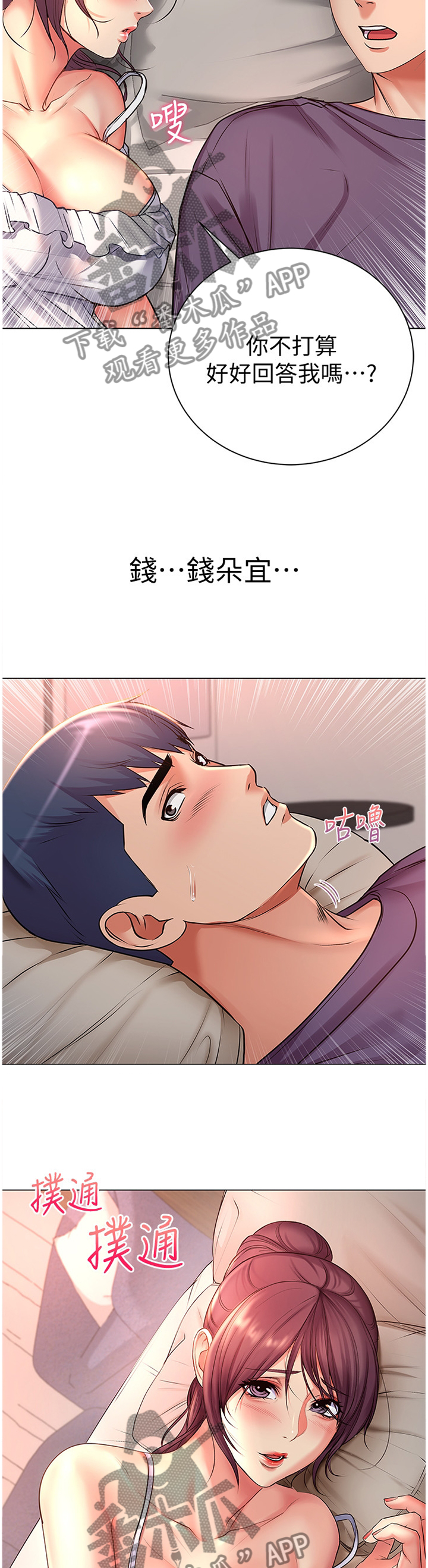 第81章：窘迫5