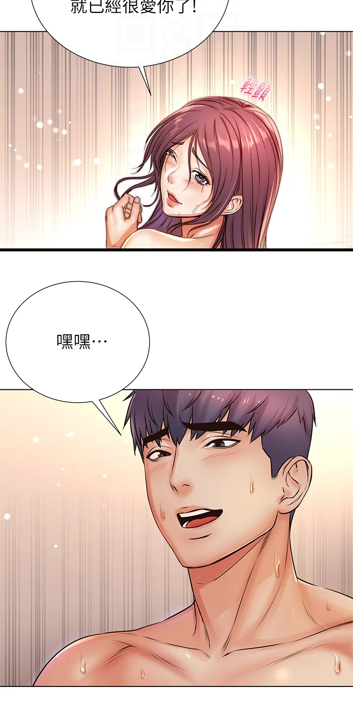 第156章：你等我很久了吧6