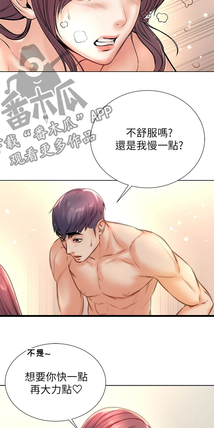 第156章：你等我很久了吧8