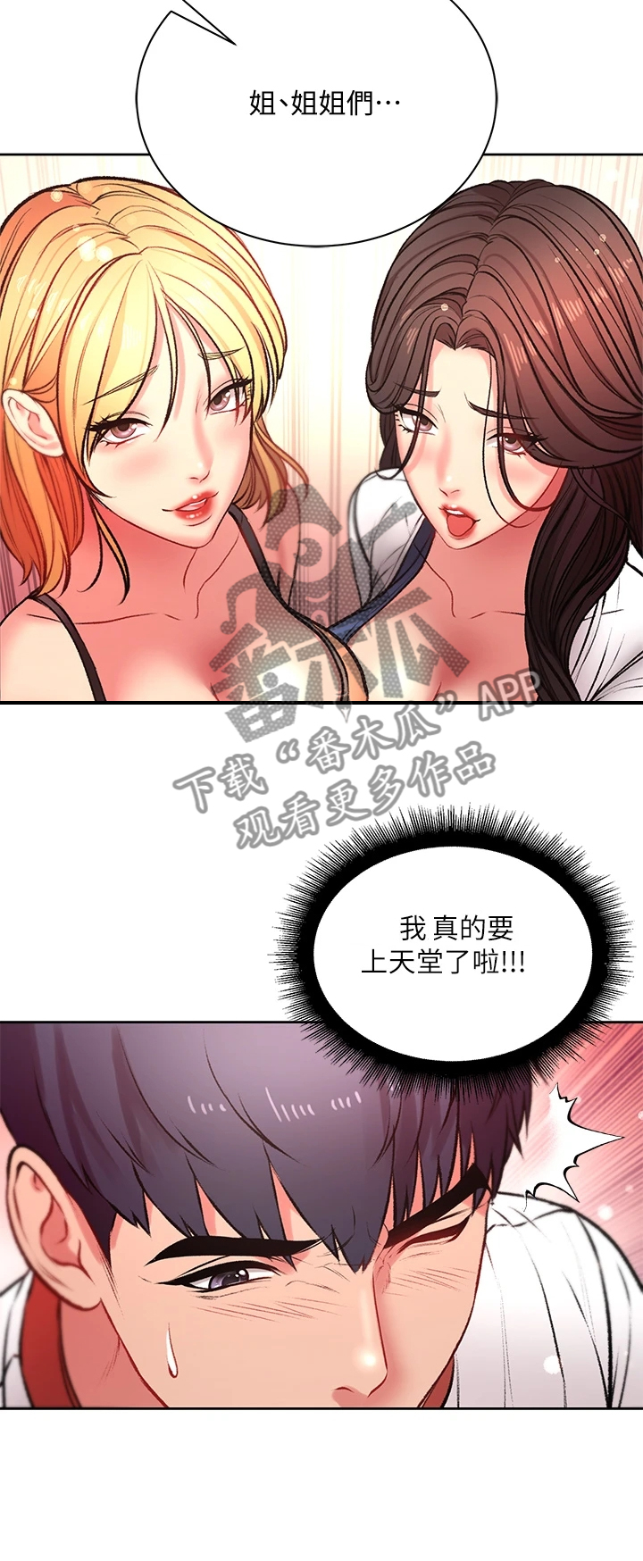 第148章：你够了14