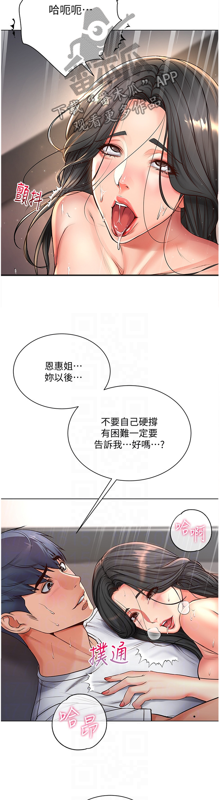 第73章：他是骗人的1