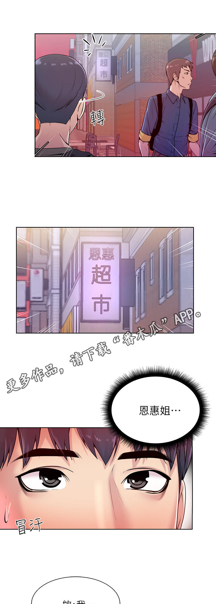 第13章：见面8