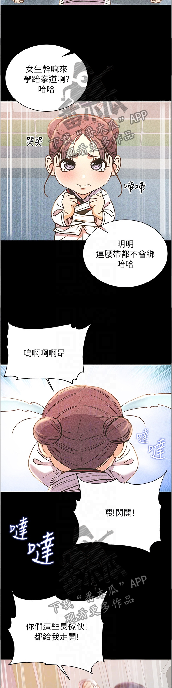 第99章：我来帮你吧3