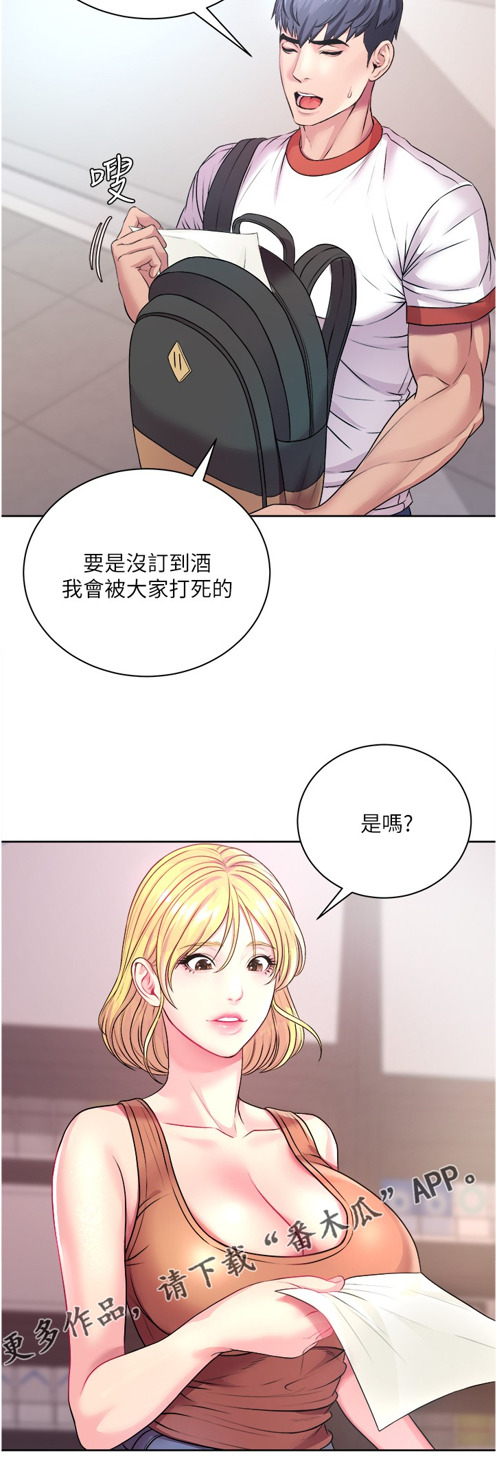 第136章：这个人是谁？9