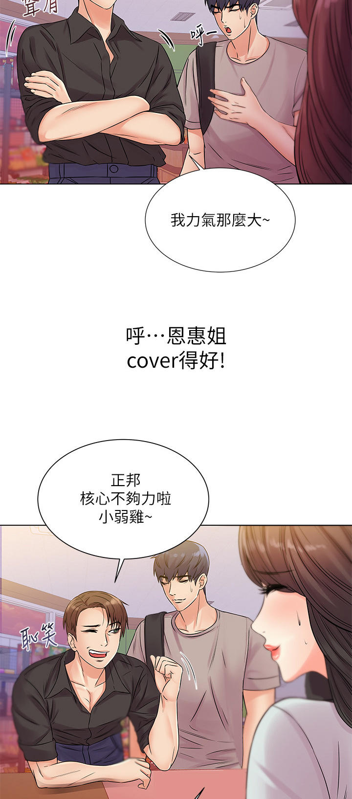 第39章：心思5