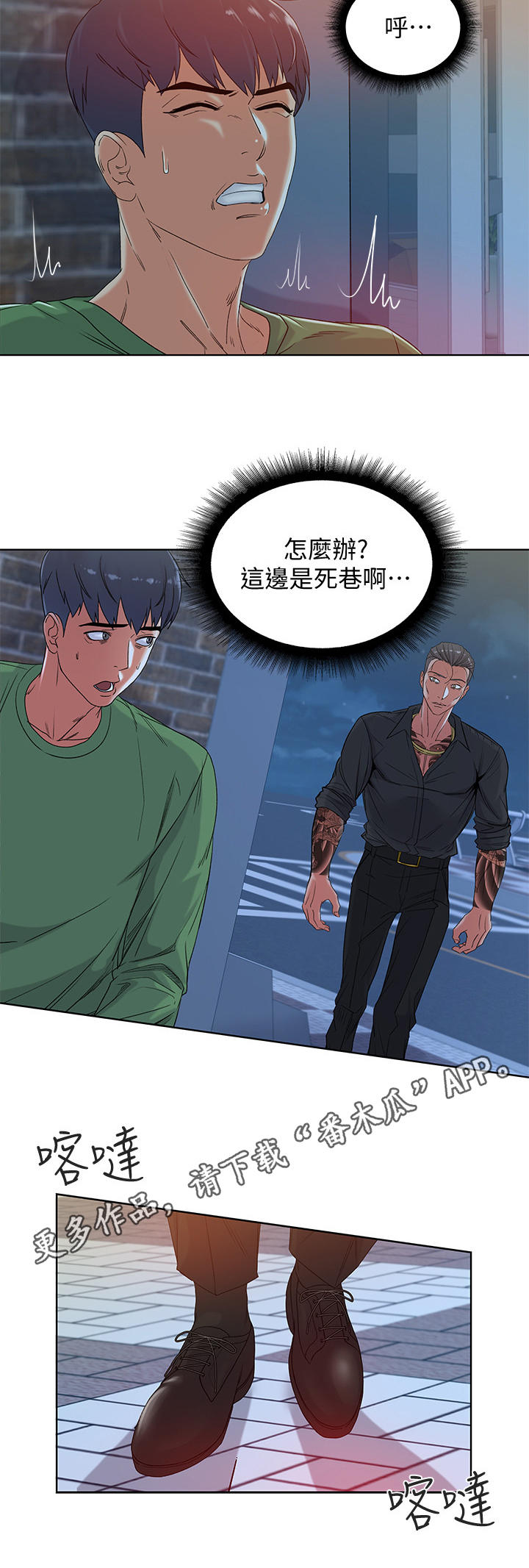 第8章：偷听7