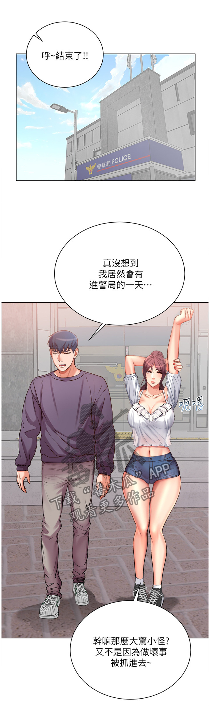 第79章：约会0