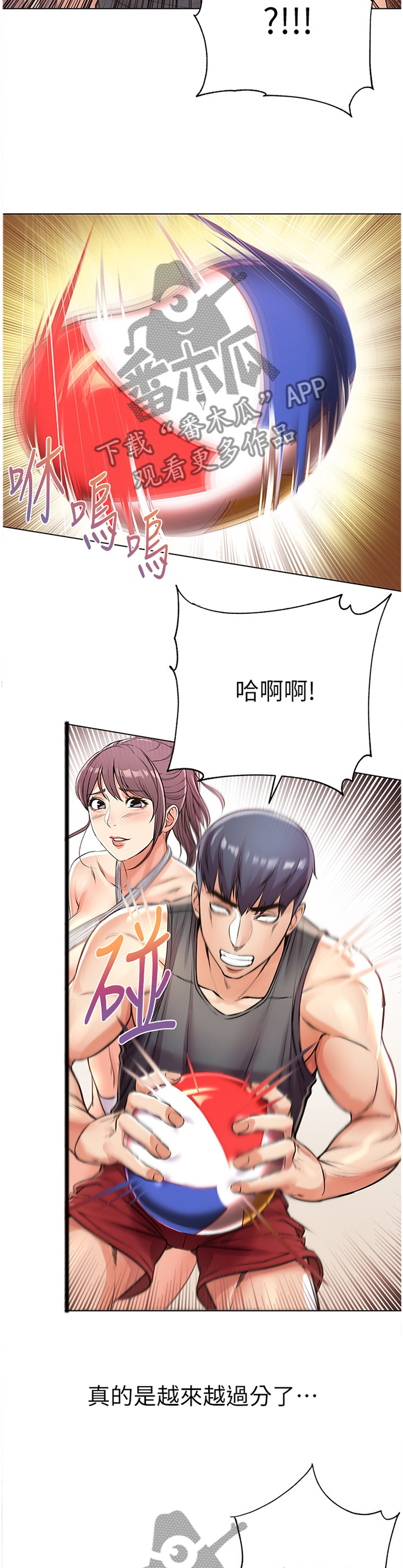 第57章：不可以!6