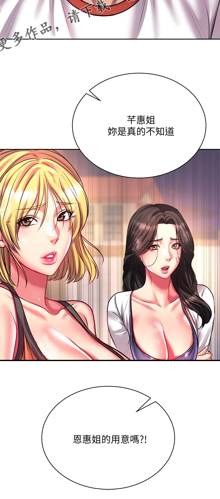 第148章：你够了19