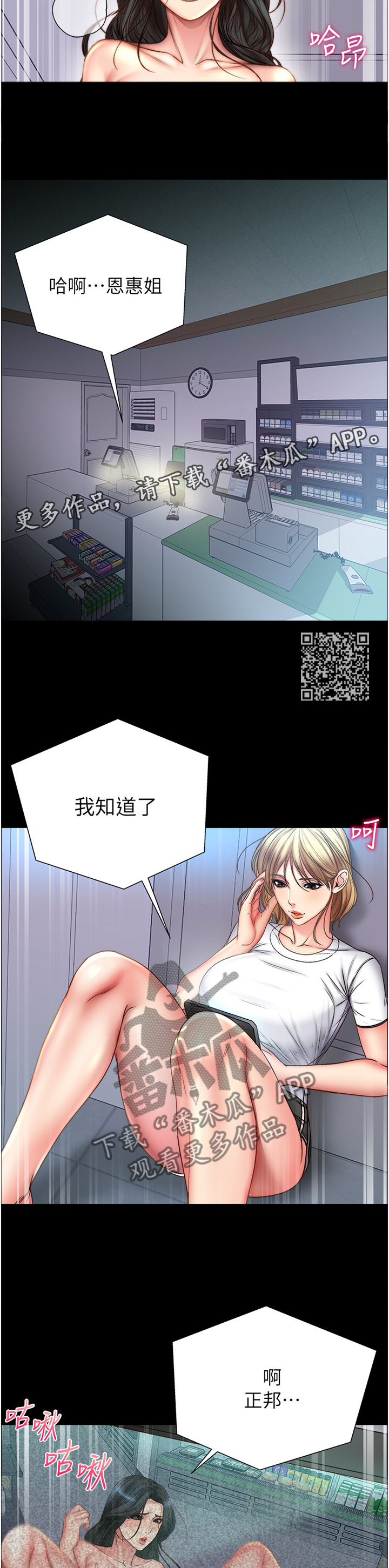 第96章：早就知晓6