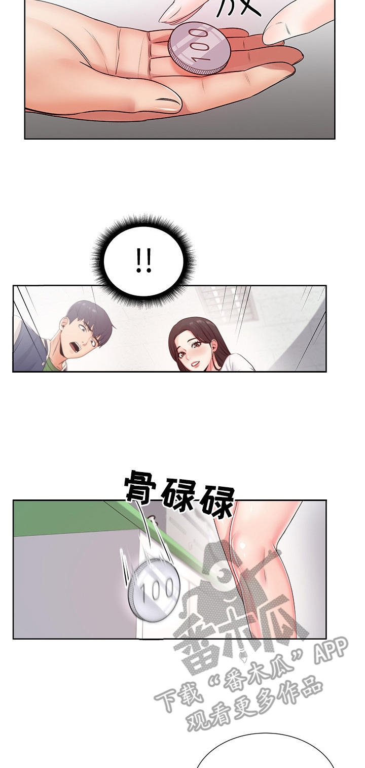 第5章：决心9