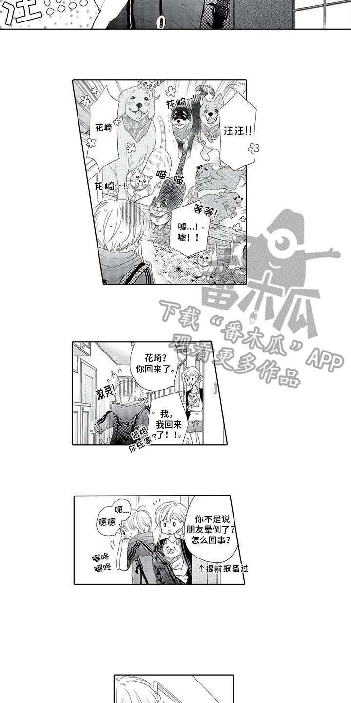 第4章：咬一口8