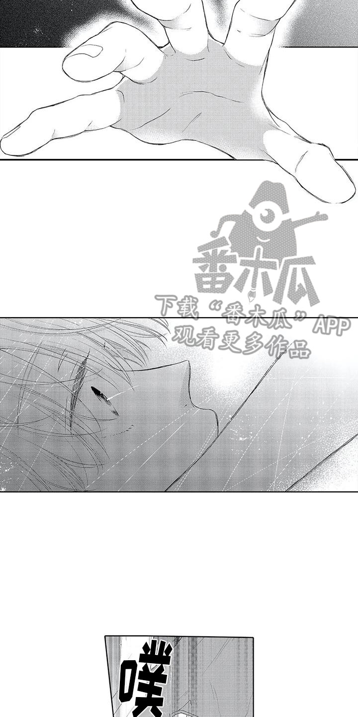 第17章：不太对劲8