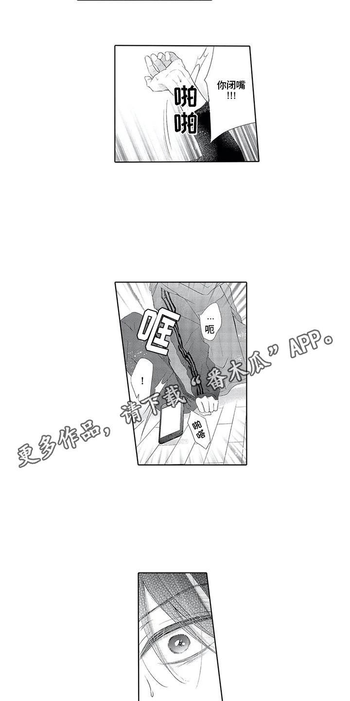第20章：没力气7