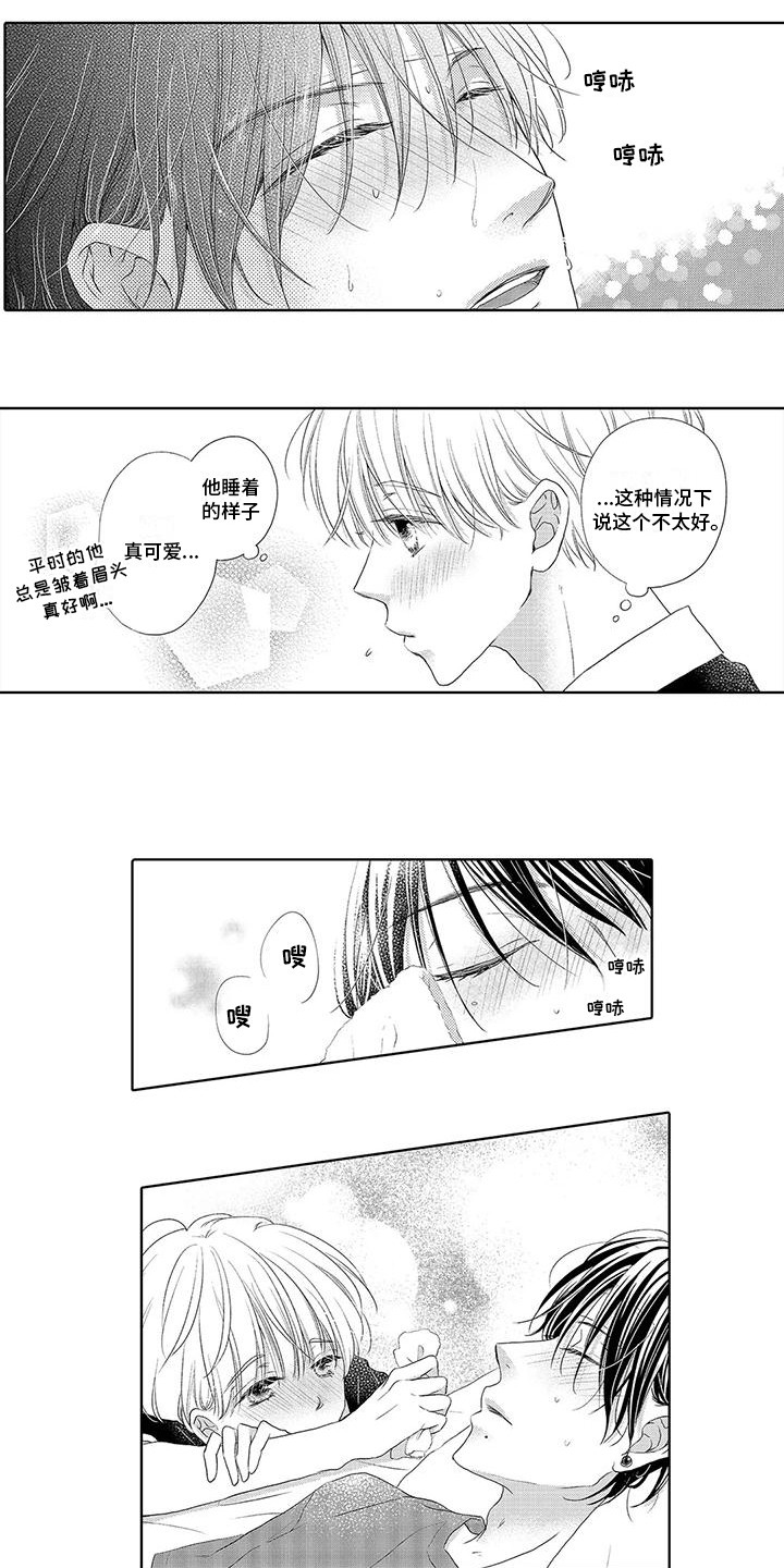 第3章：照顾5