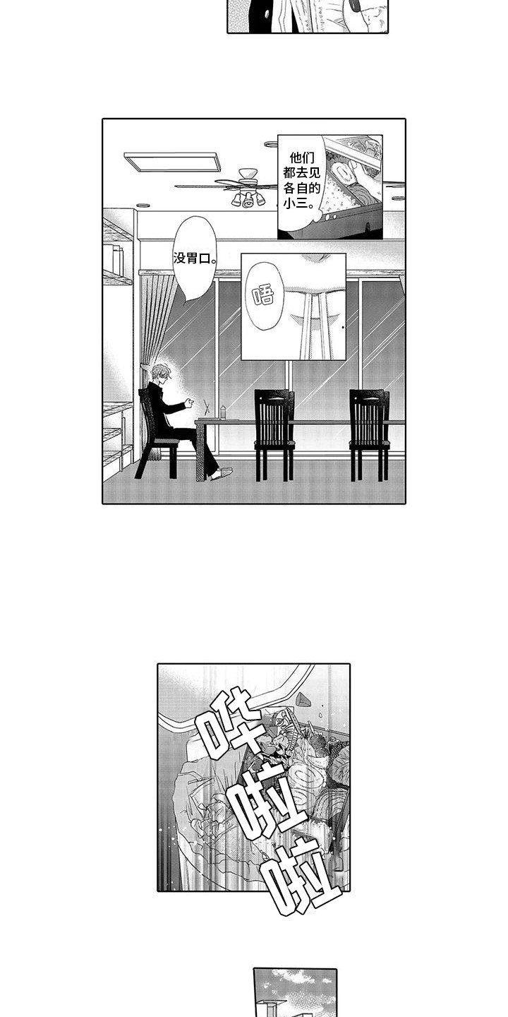 第12章：忧虑3