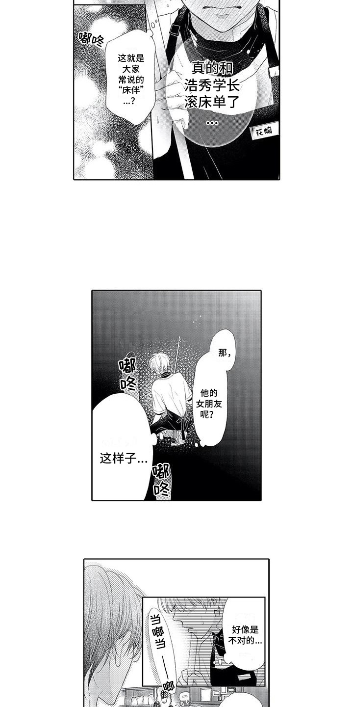 第7章：状态不好6