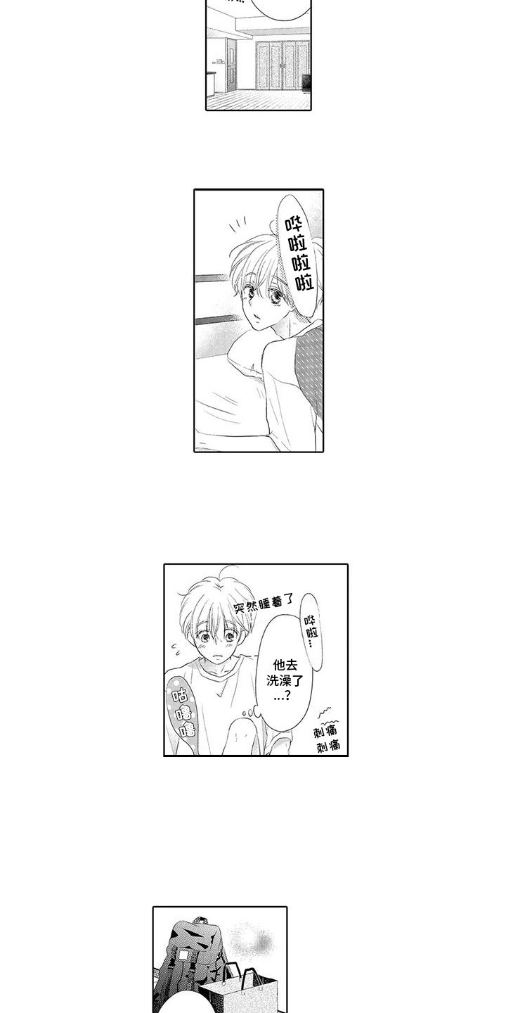 第9章：约了人9
